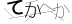 CAPTCHA